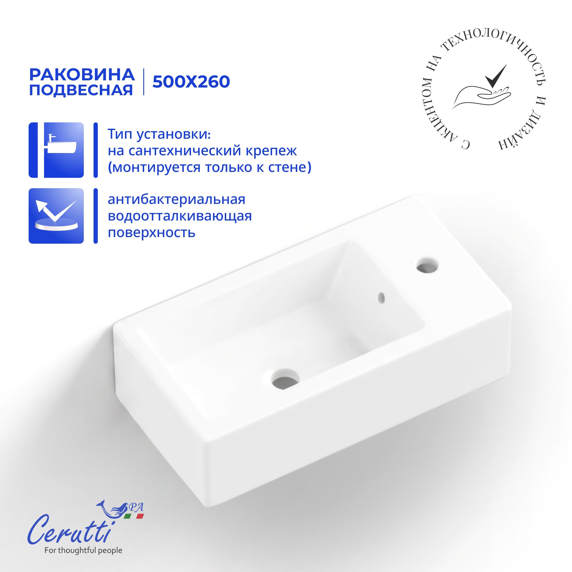 Раковина подвесная Ceruttispa CR4005R (500х260х140) белая, прямоугольная, правая