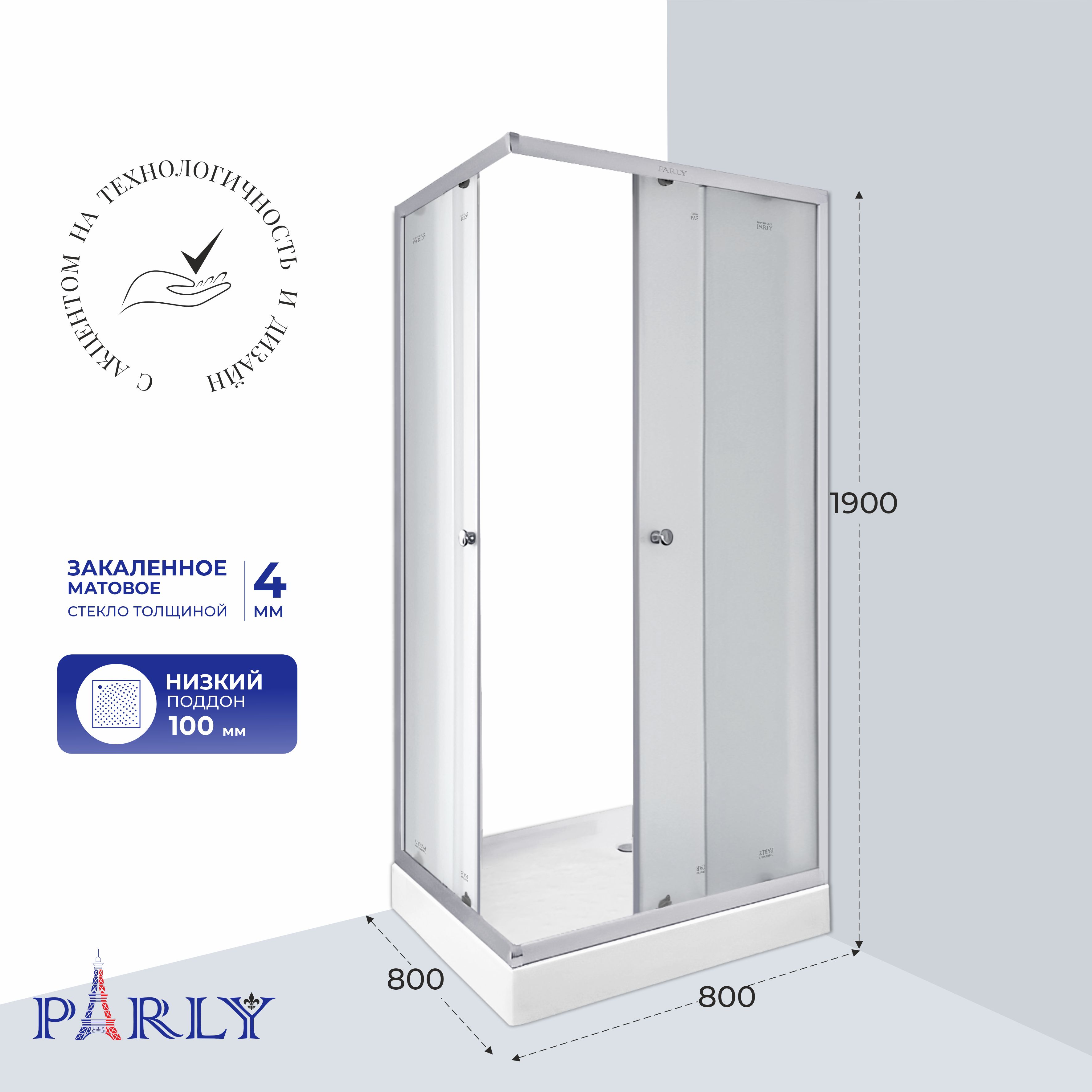 Душевой уголок с поддоном PARLY ZFQ81N (80х80х190)