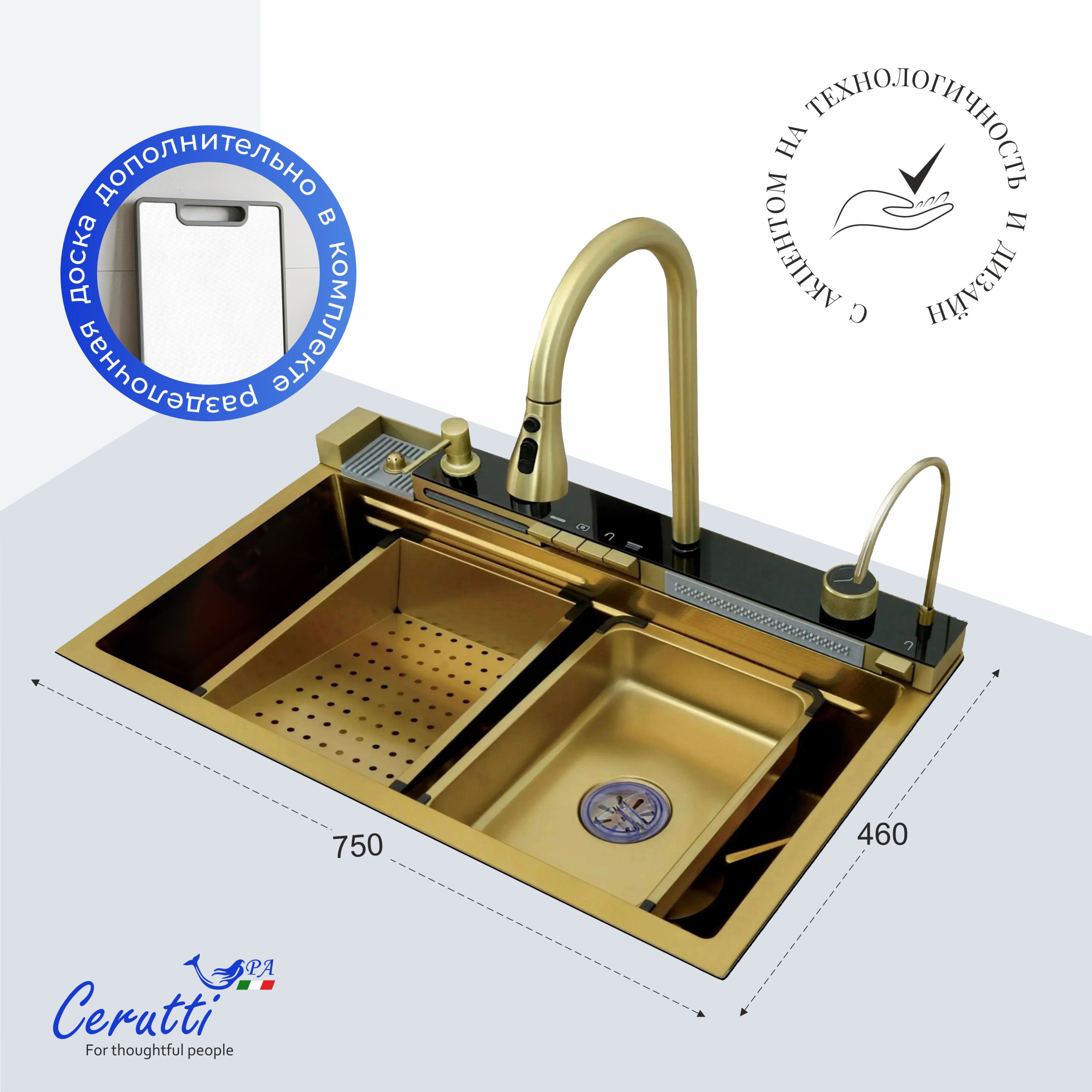 Многофункциональная кухонная мойка Ceruttispa ГЛОРИЯ (GLORIA) Nano Gold (золото) из нержавеющей стали (750х460х230) 