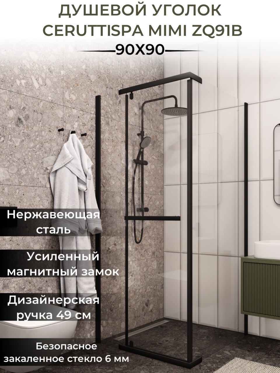 Душевое ограждение Ceruttispa МИМИ (MIMI) ZQ91B (90x90x195)