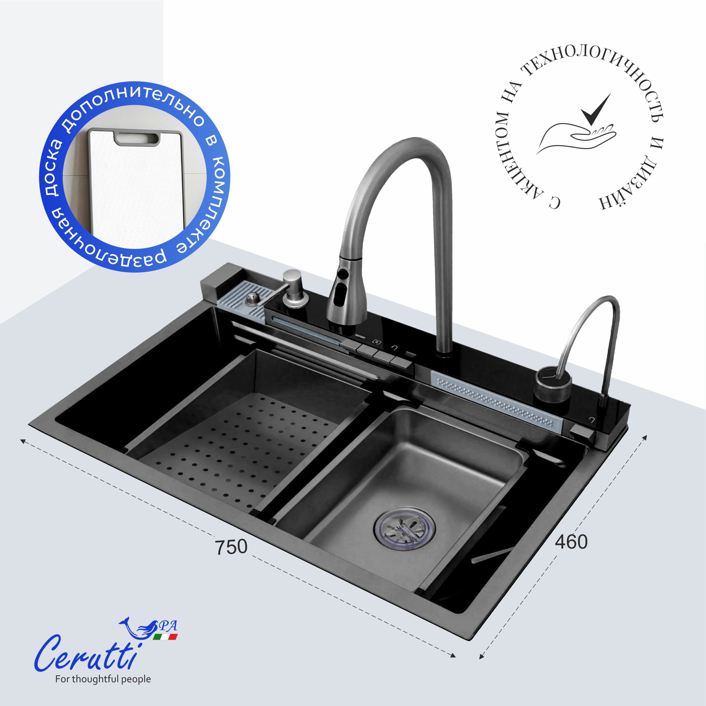 Многофункциональная кухонная мойка Ceruttispa ГЛОРИЯ (GLORIA) II nano black (графит) из нержавеющей стали (750х460х230)  