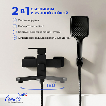 Смеситель для ванны Ceruttispa КЛЕЛИЯ VMB (CLELIA VMB) из нержавеющей стали, цвет черный матовый