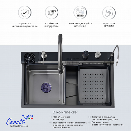 Многофункциональная кухонная мойка Ceruttispa ГЛОРИЯ (GLORIA) Pro nano black (графит) из нержавеющей стали (750х460х230)  