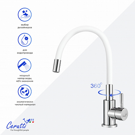 Cмеситель для кухни Ceruttispa АТЭНА H-W (ATENA H-W) из нержавеющей стали, цвет хром, излив белый