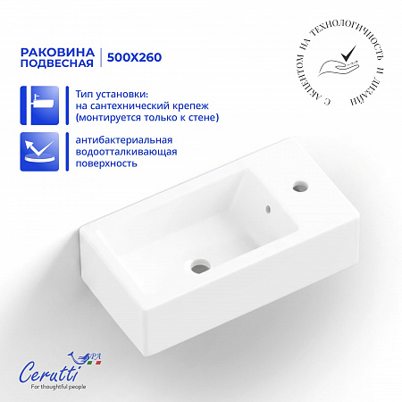 Раковина подвесная Ceruttispa CR4005R (500х260х140) белая, прямоугольная, правая