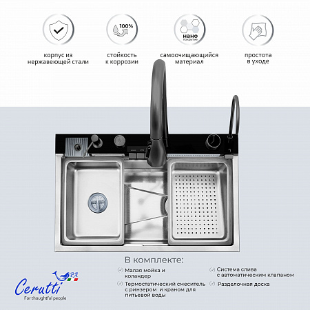 Многофункциональная кухонная мойка Ceruttispa ГЛОРИЯ (GLORIA) Nano Embos (матовый хром) из нержавеющей стали (750х460х230) 