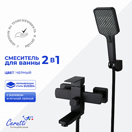 Смеситель для ванны Ceruttispa КЛЕЛИЯ VMB (CLELIA VMB) из нержавеющей стали, цвет черный матовый