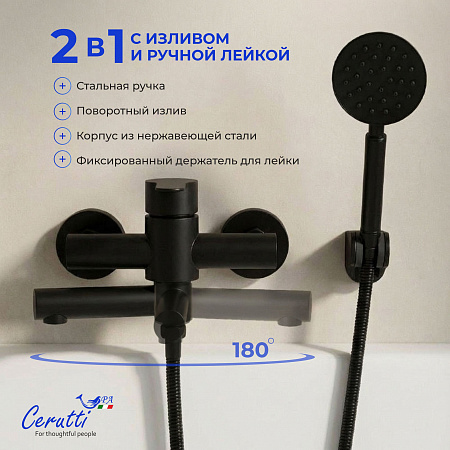 Смеситель для ванны Ceruttispa ОВИДИО VMB (OVIDIO VMB) из нержавеющей стали, цвет черный матовый
