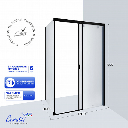 Душевое ограждение Ceruttispa МАРБЕЛЛА (MARBELLA) 120BF R (120x80x190)