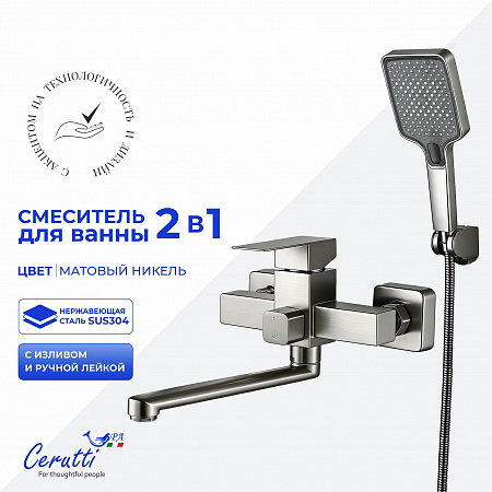 Смеситель для ванны Ceruttispa КЛЕЛИЯ VXLGR (CLELIA VXLGR) из нержавеющей стали, цвет серый матовый