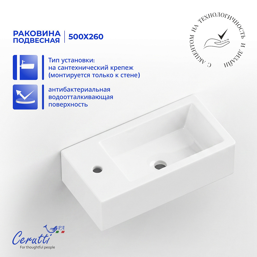 Раковина подвесная Ceruttispa CR4005L (500х260х140) белая, прямоугольная, левая