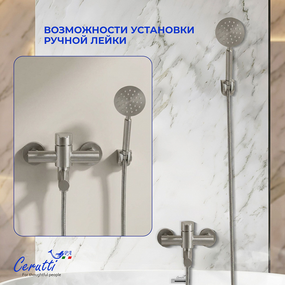 Смеситель для ванны Ceruttispa ОВИДИО VBN (OVIDIO VBN) из нержавеющей стали, цвет матовый никель