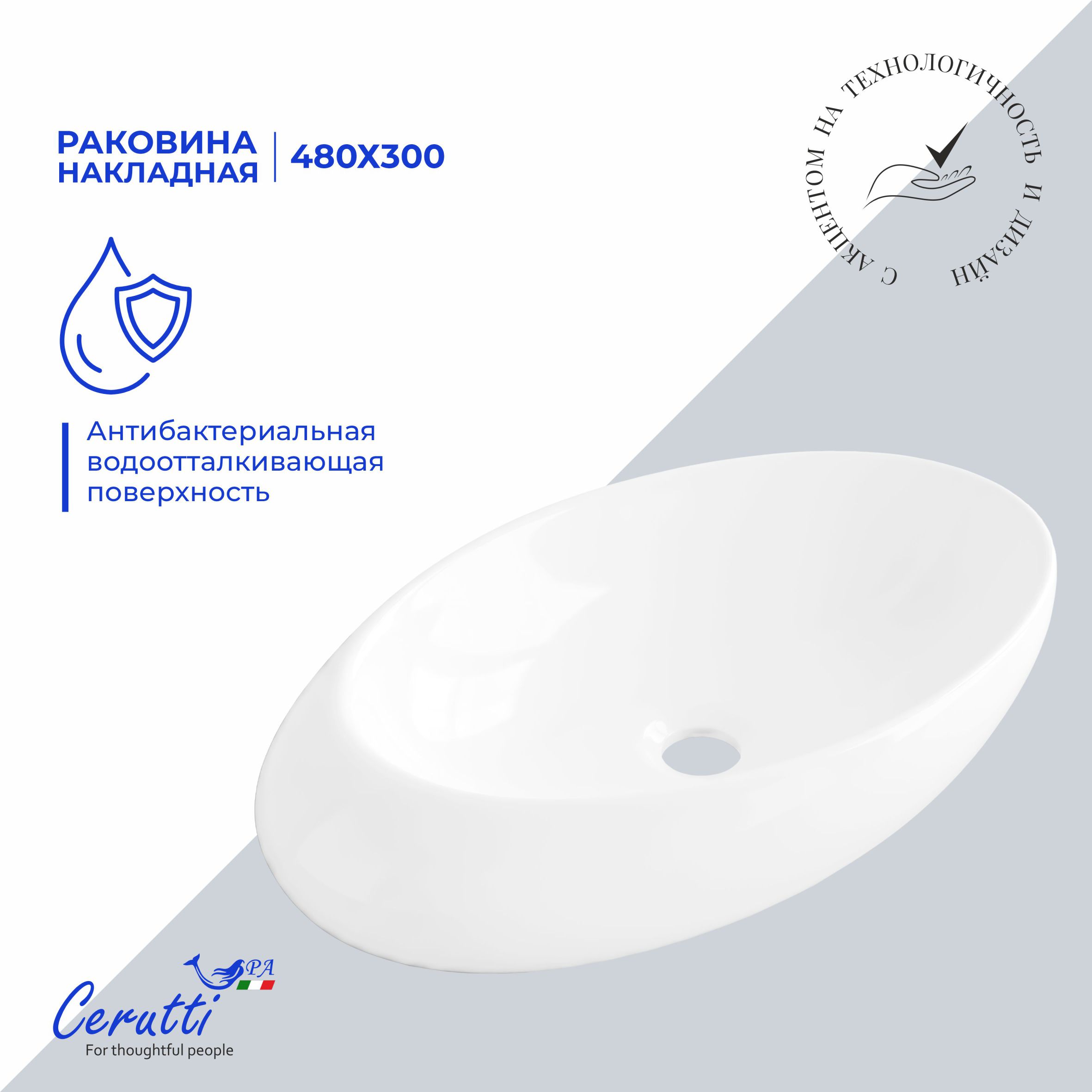 Раковина накладная Ceruttispa CR0058A (480х300х140) белая, смещенный овал