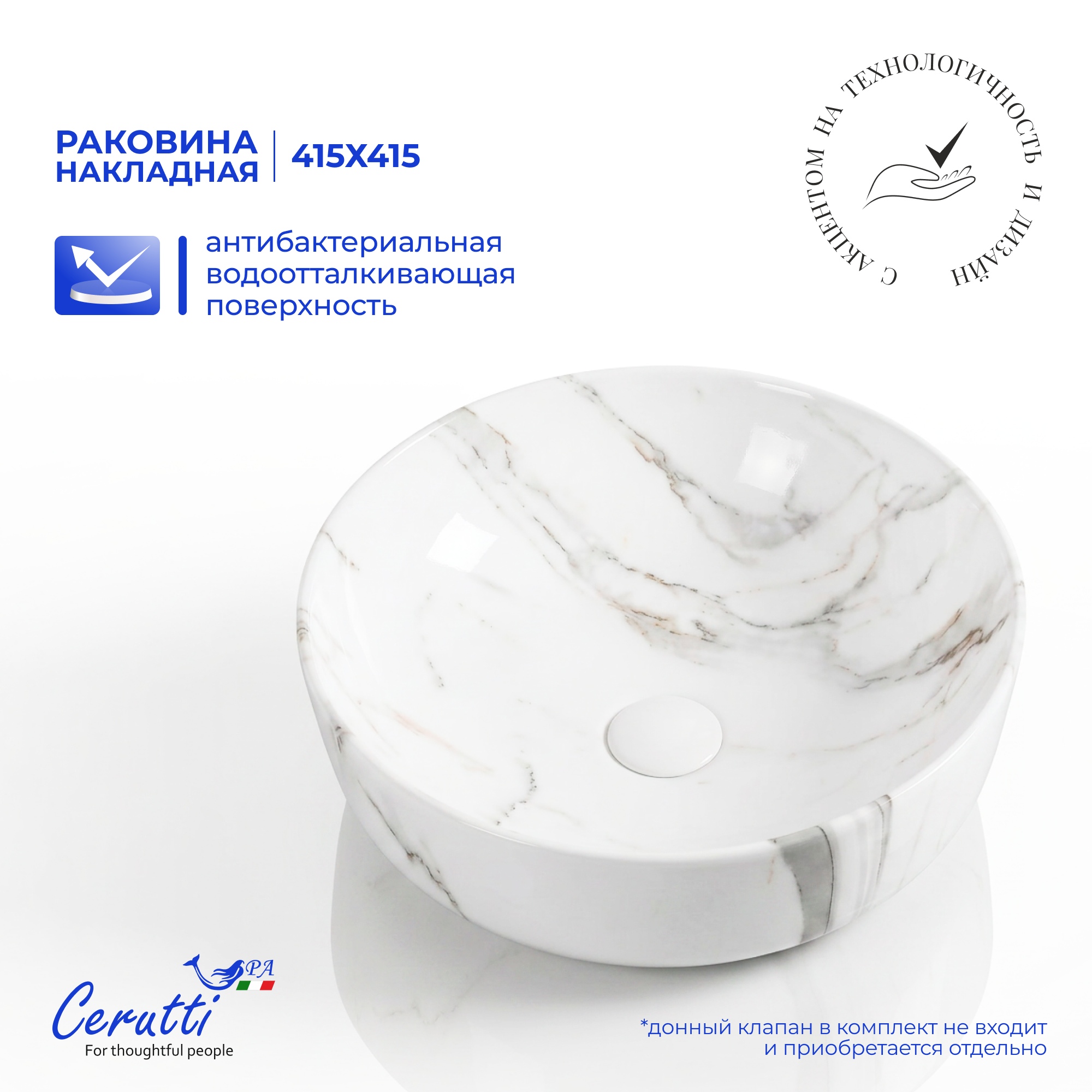 Раковина накладная Ceruttispa CR0098 (415х415х130) белый мрамор, круглая