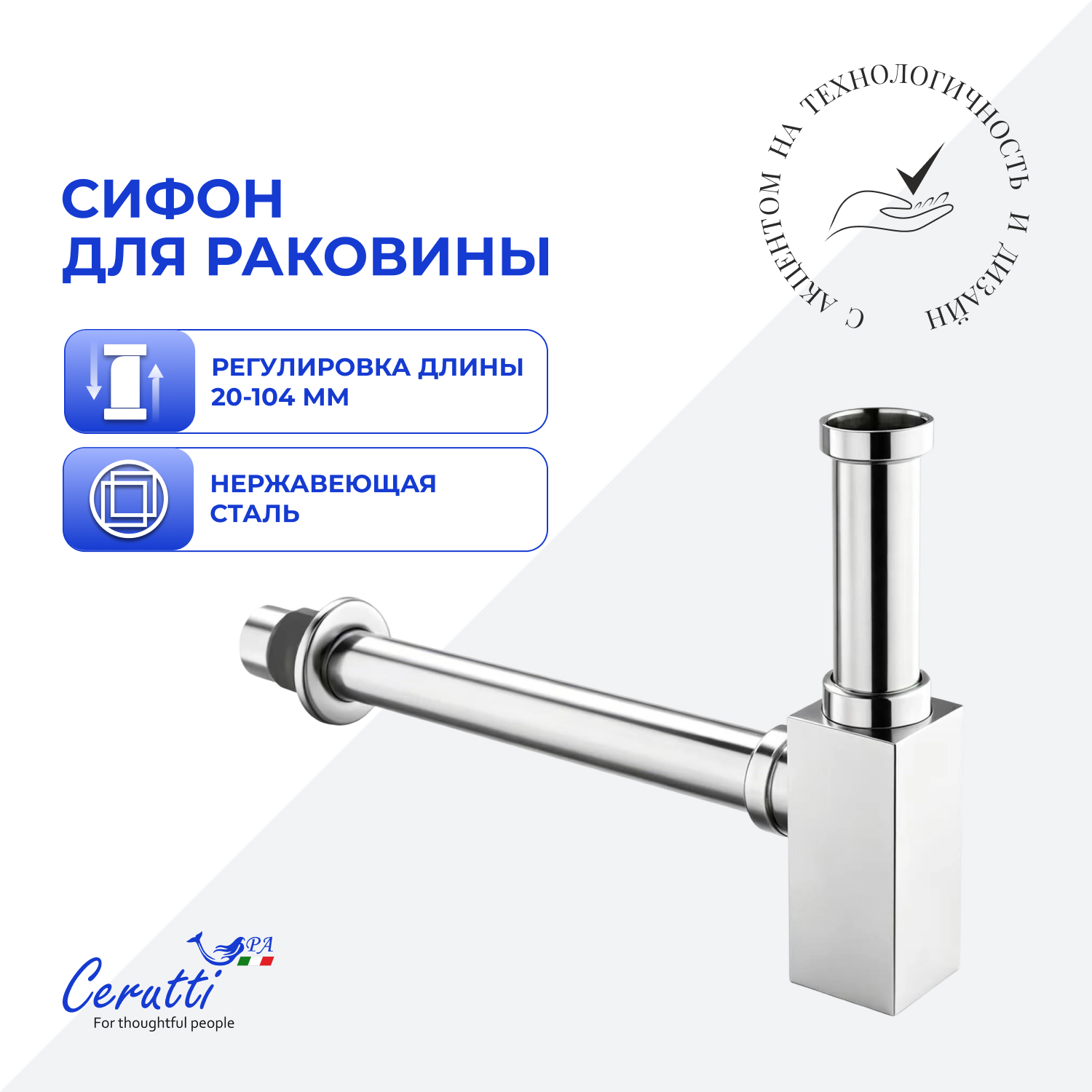 Сифон для раковины Ceruttispa CT1018 из нержавеющей стали, квадратный, цвет хром, с горизонтальным выпуском, регулируемой верхней частью