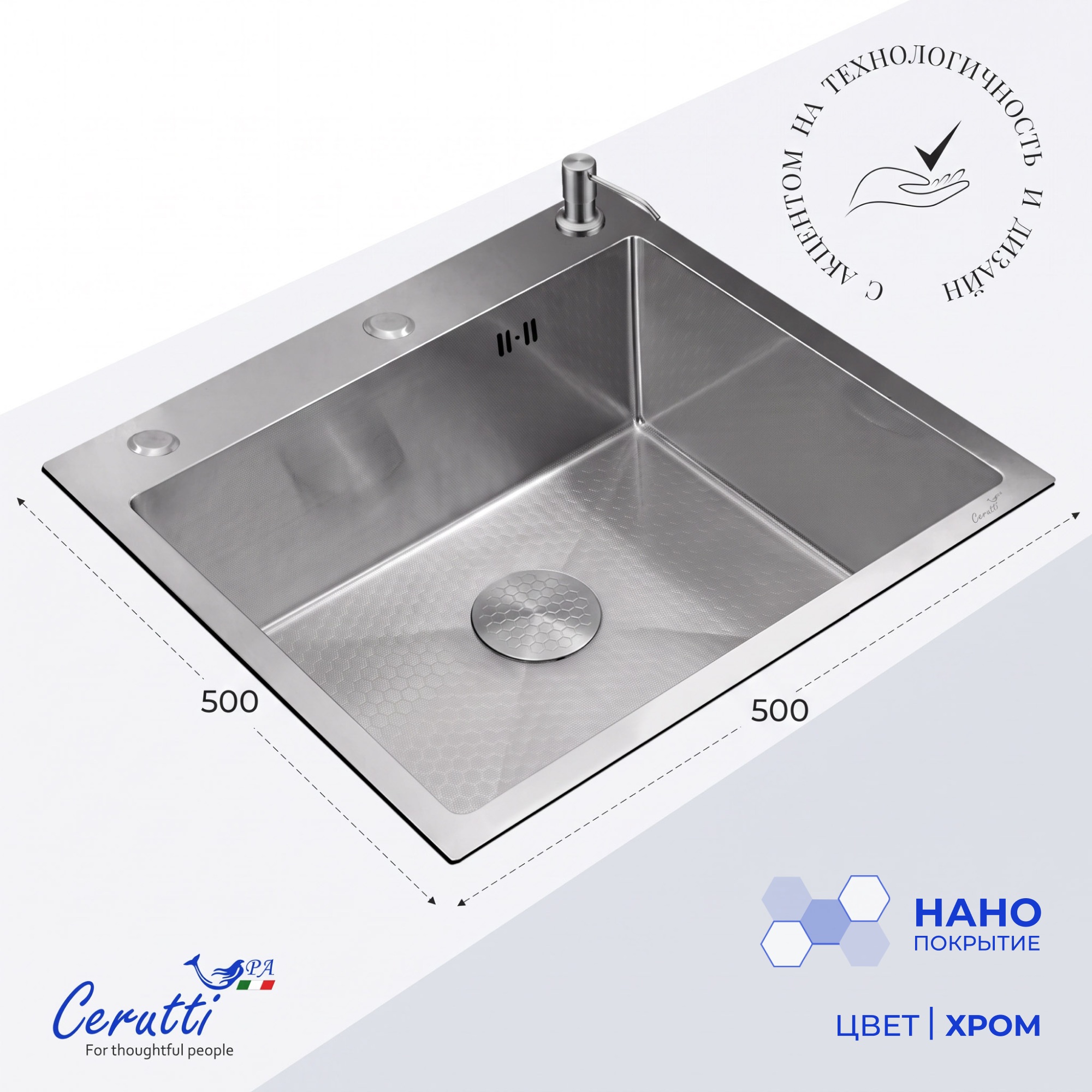 Кухонная мойка Ceruttispa ГЛОРИЯ (GLORIA) 50 nano embos (матовый хром) из нержавеющей стали (500х500х220) 