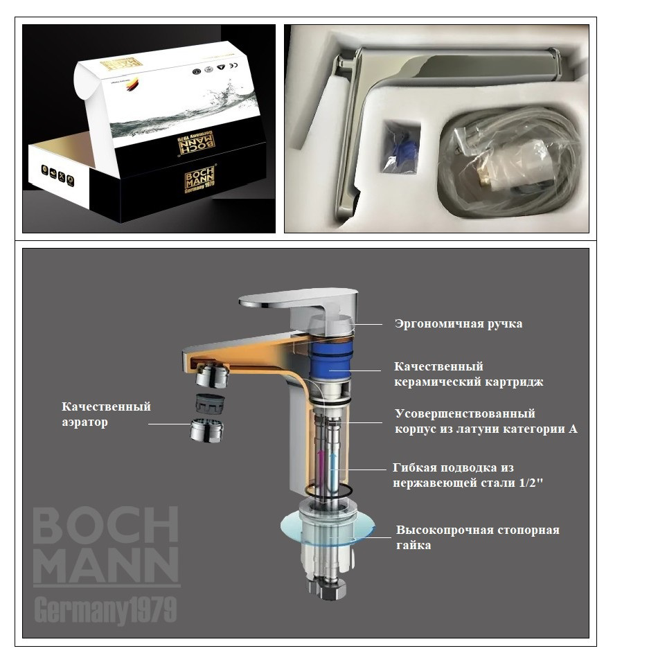 Смеситель для раковины BOCH MANN ДОРИС (DORIS) XLB BM8599 высокий, черный