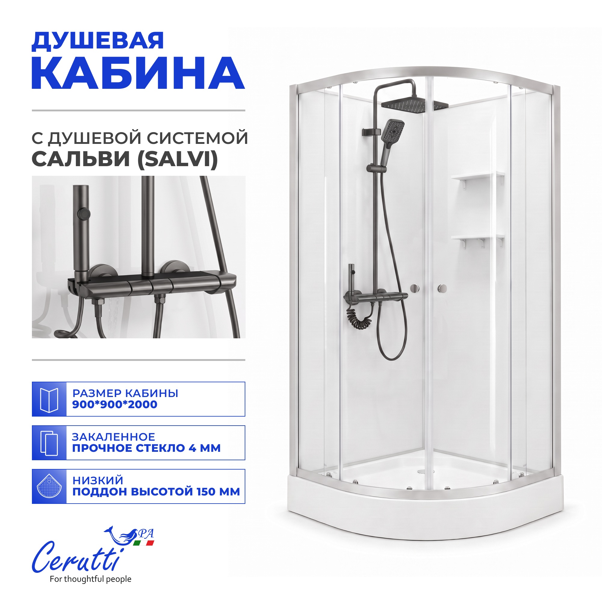 Душевая кабина Ceruttispa БЕРНИНА (BERNINA) 91 (90x90x200) с душевой системой САЛЬВИ (SALVI)