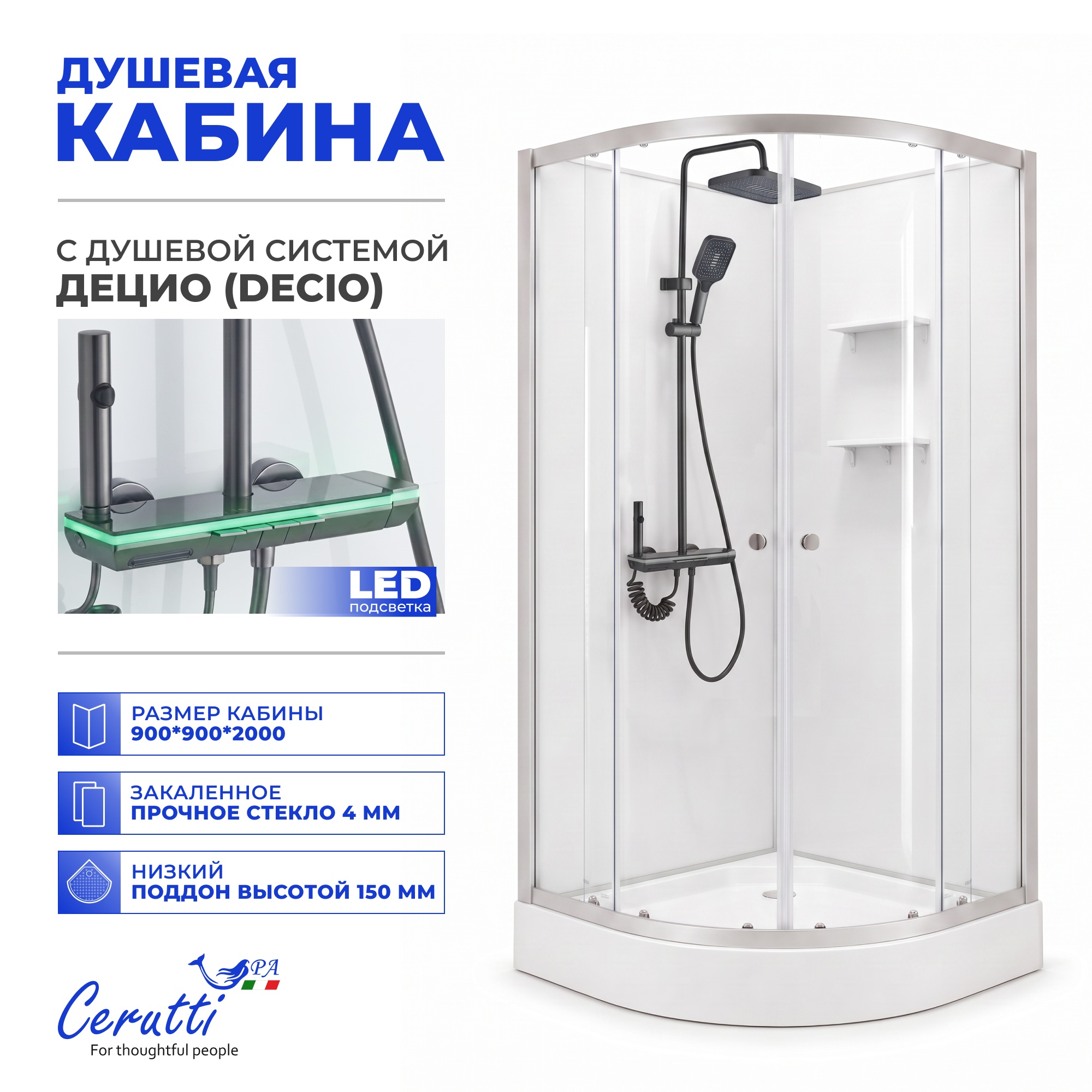 Душевая кабина Ceruttispa БЕРНИНА (BERNINA) 91 (90x90x200) с душевой системой ДЕЦИО (DECIO)