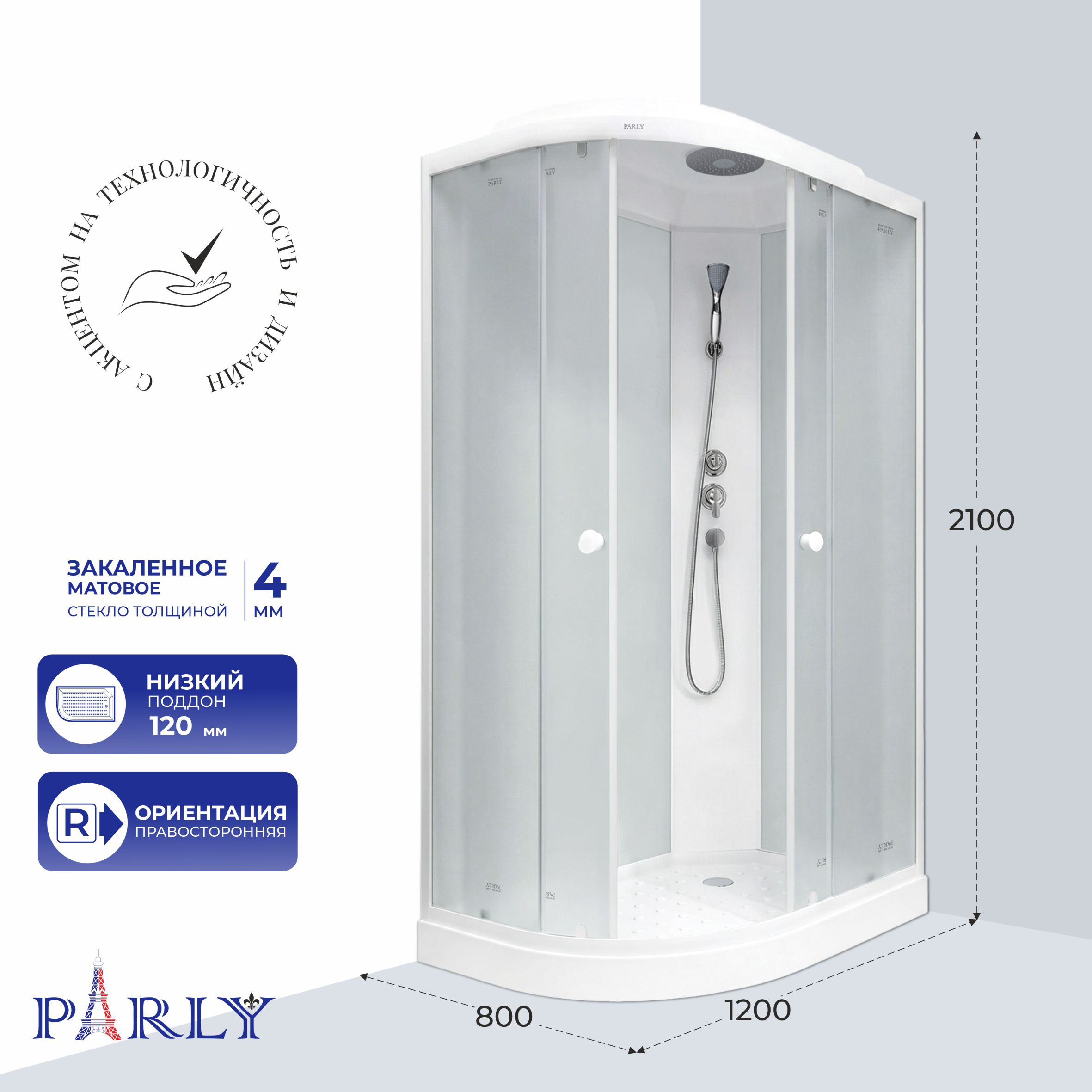 Душевая кабина PARLY EF1231R (120х80х210)