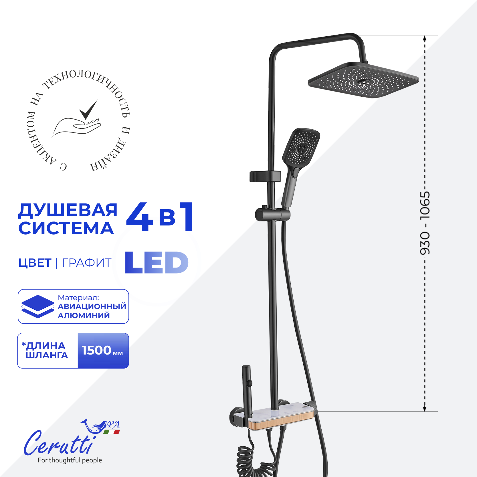 Душевая стойка Ceruttispa ЛЕАНДРО (LEANDRO) цвет графит, с LED подсветкой