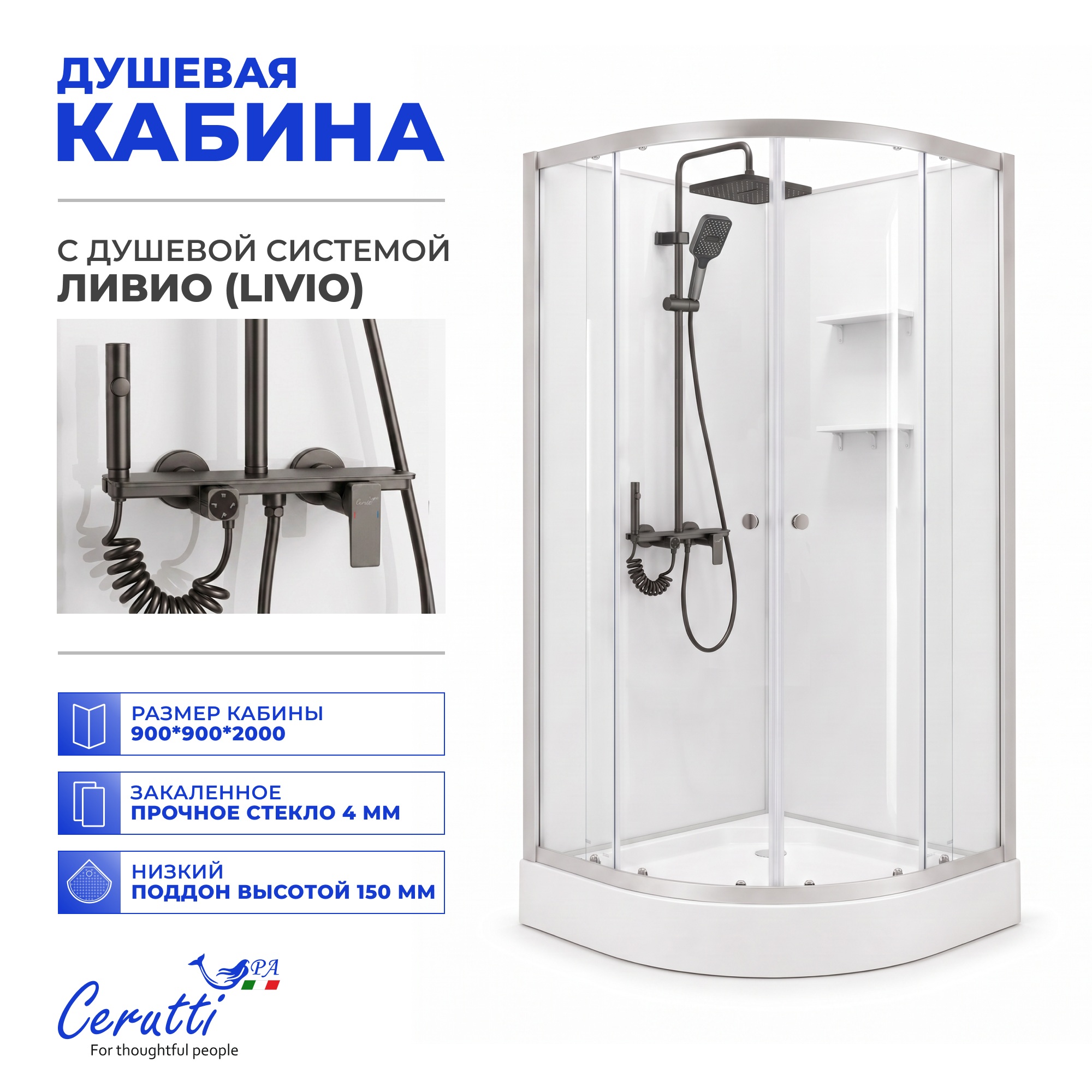 Душевая кабина Ceruttispa БЕРНИНА (BERNINA) 91 (90x90x200) с душевой системой ЛИВИО (LIVIO)