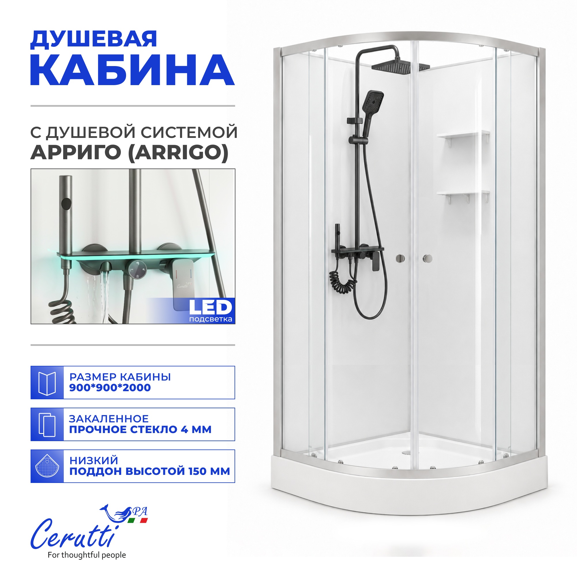 Душевая кабина Ceruttispa БЕРНИНА (BERNINA) 91 (90x90x200) с душевой системой АРРИГО (ARRIGO)