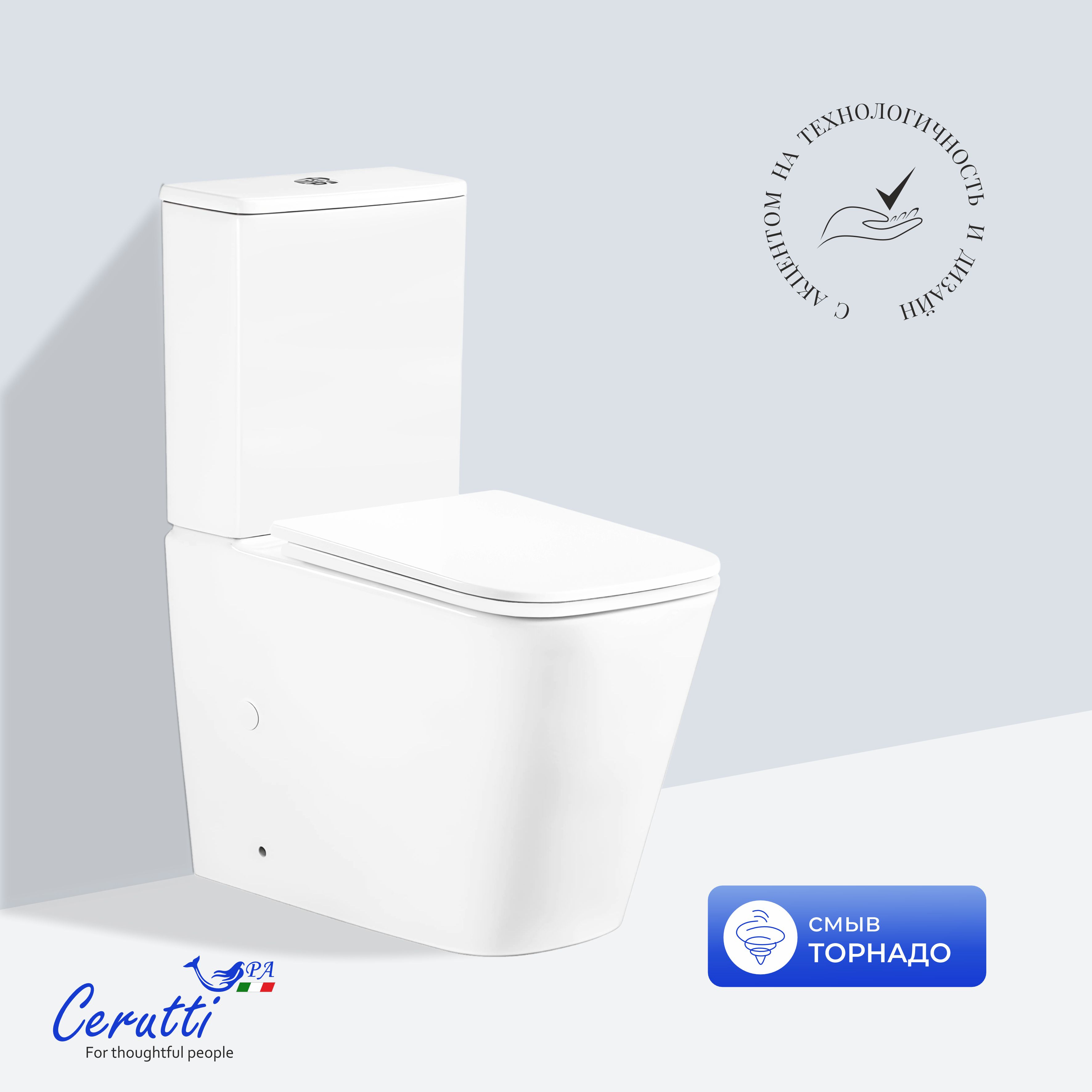 Унитаз напольный Ceruttispa МАНЛИО (MANLIO) Tornado CT10618 безободковый (630х350х805) 