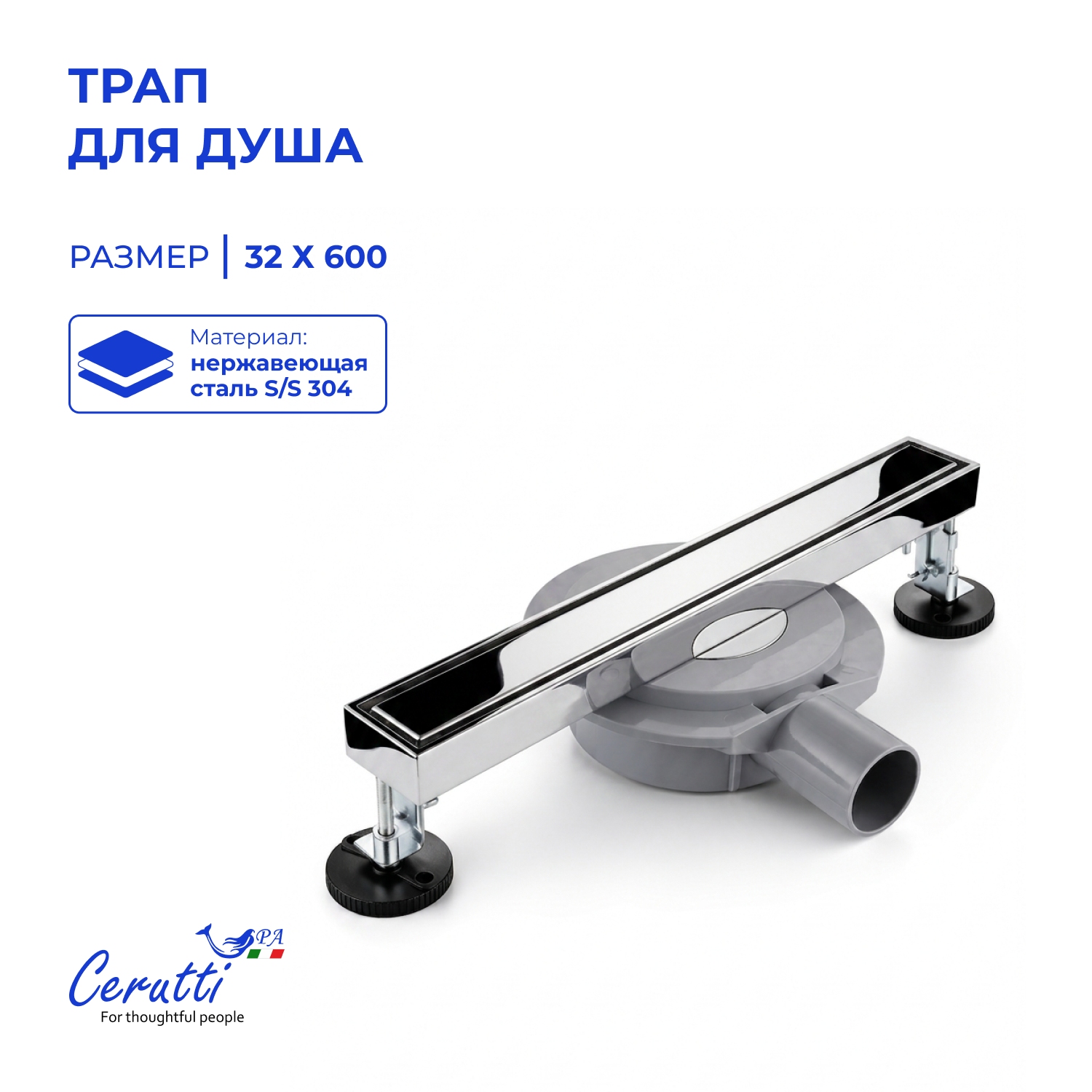 Душевой трап Ceruttispa CT1003 (32х600) цвет хром