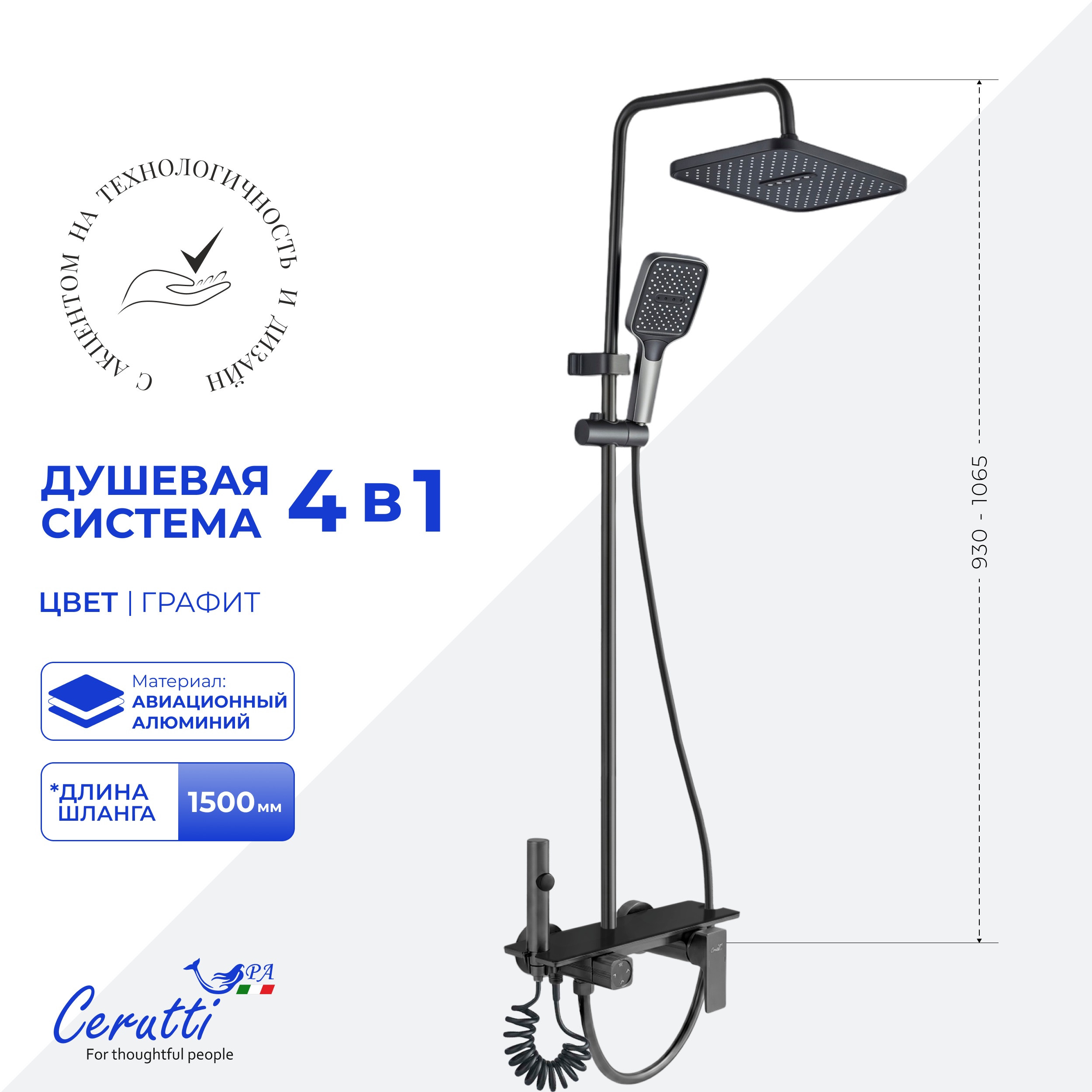Душевая стойка Ceruttispa ЛИВИО (LIVIO) цвет графит 