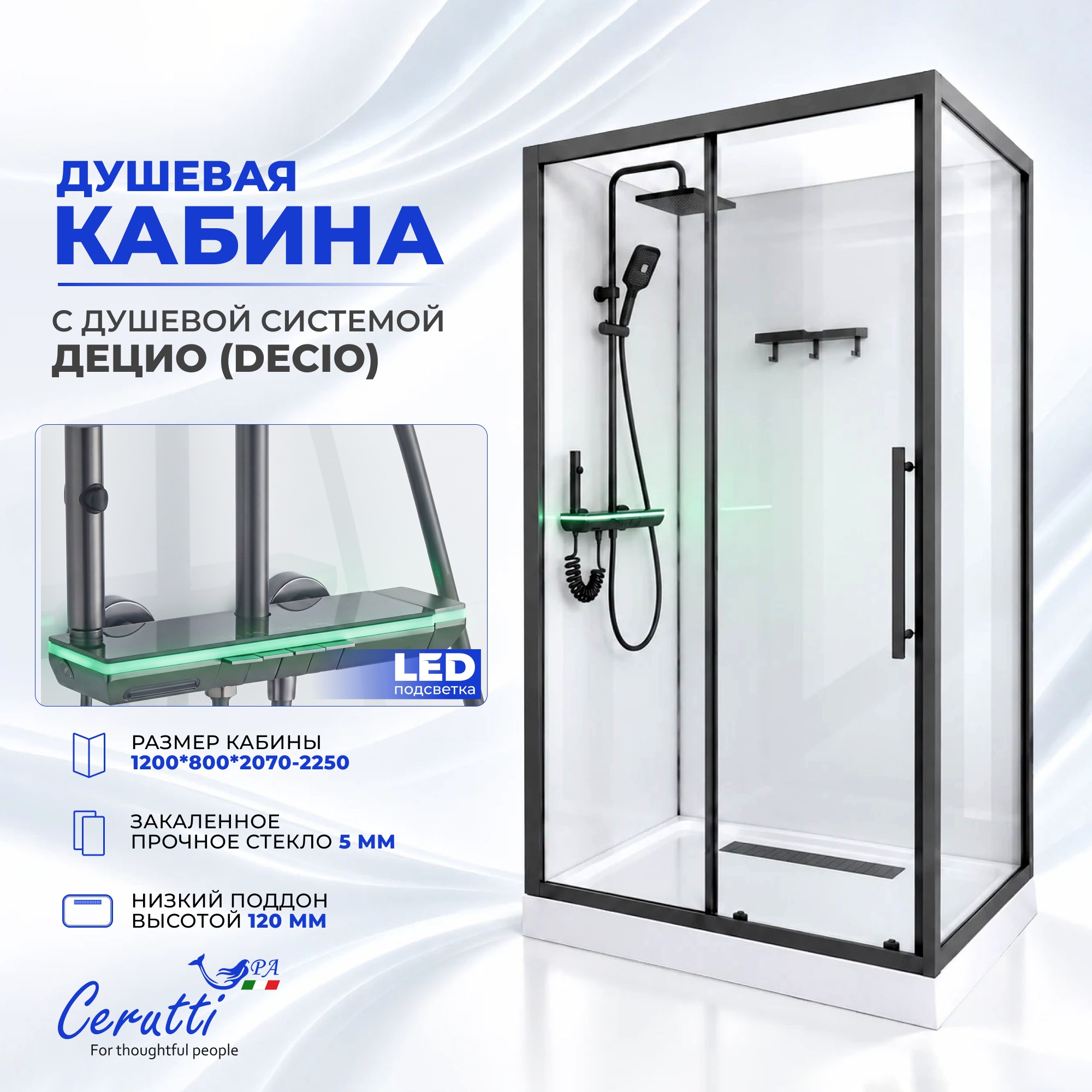 Душевая кабина Ceruttispa МАЙЕЛЛА (MAIELLA) 120GG (80х120x212) с душевой системой ДЕЦИО (DECIO)