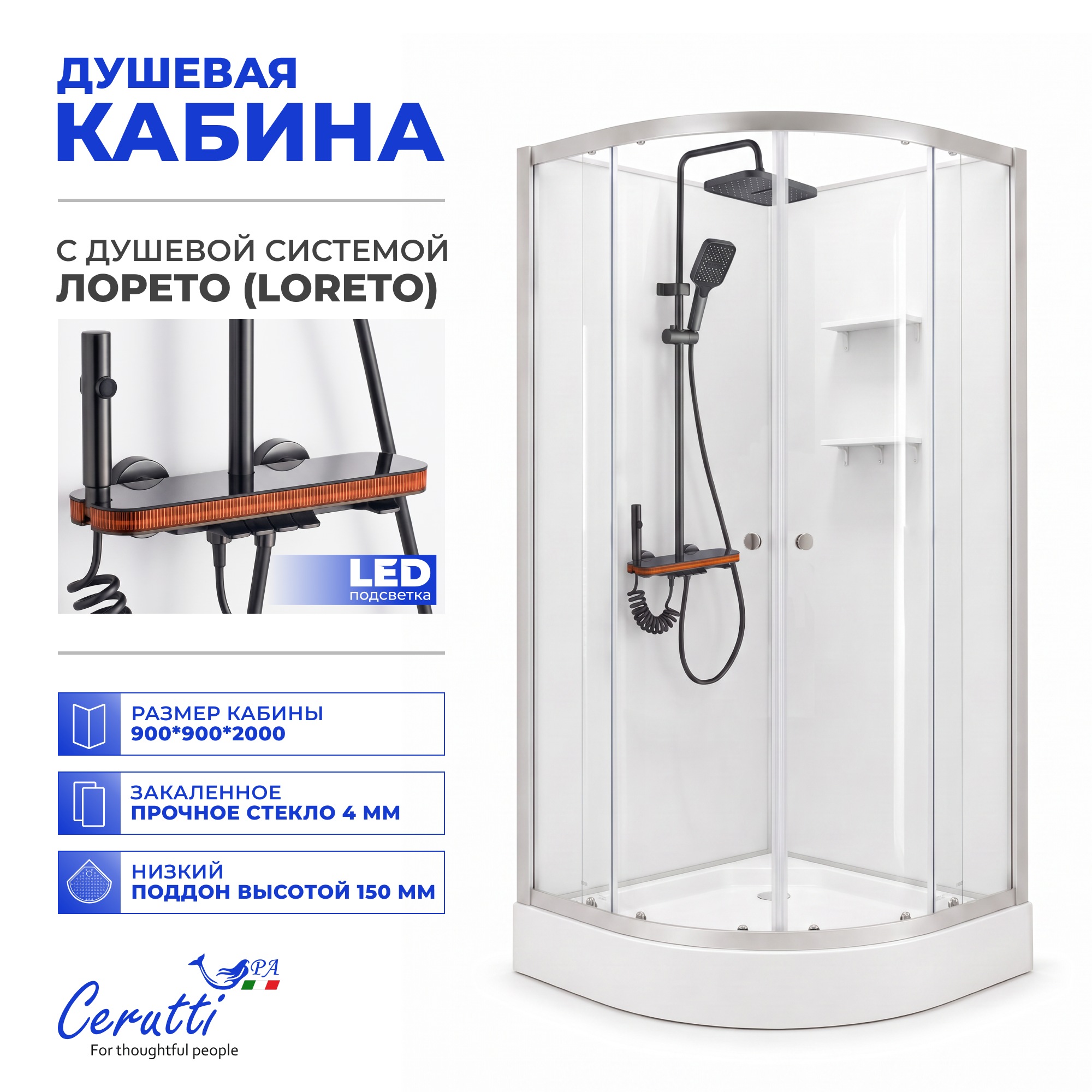Душевая кабина Ceruttispa БЕРНИНА (BERNINA) 91 (90x90x200) с душевой системой ЛОРЕТО (LORETO)