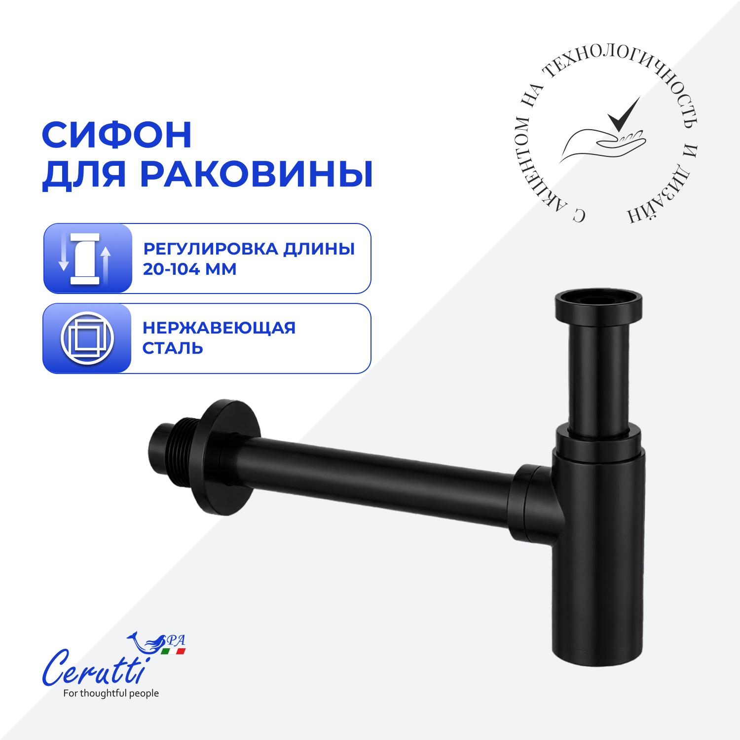 Сифон для раковины Ceruttispa CT1002B из нержавеющей стали, круглый, цвет черный матовый, с горизонтальным выпуском, регулируемой верхней частью