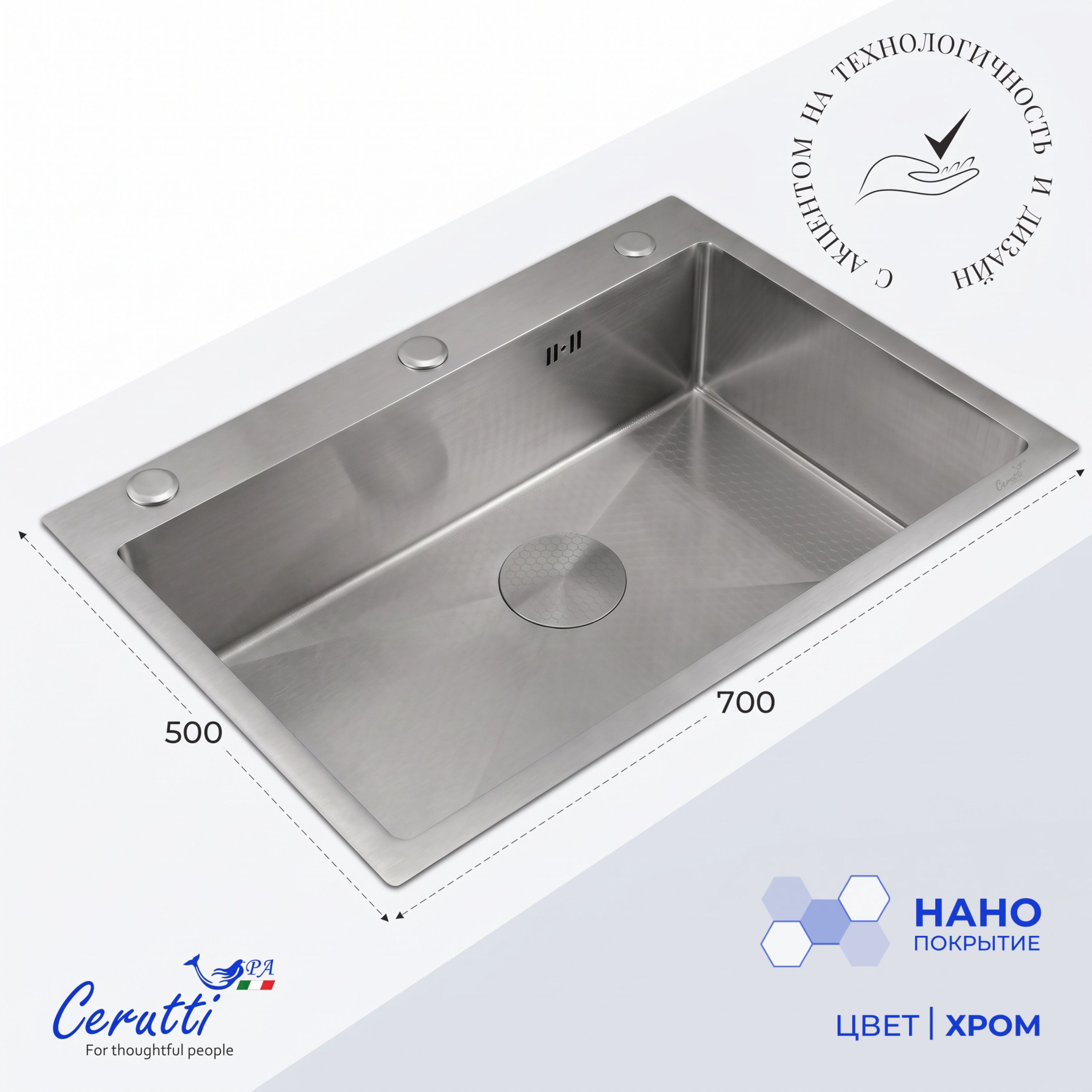 Кухонная мойка Ceruttispa ГЛОРИЯ (GLORIA) 7050 nano embos (матовый хром) из нержавеющей стали (700х500х220)