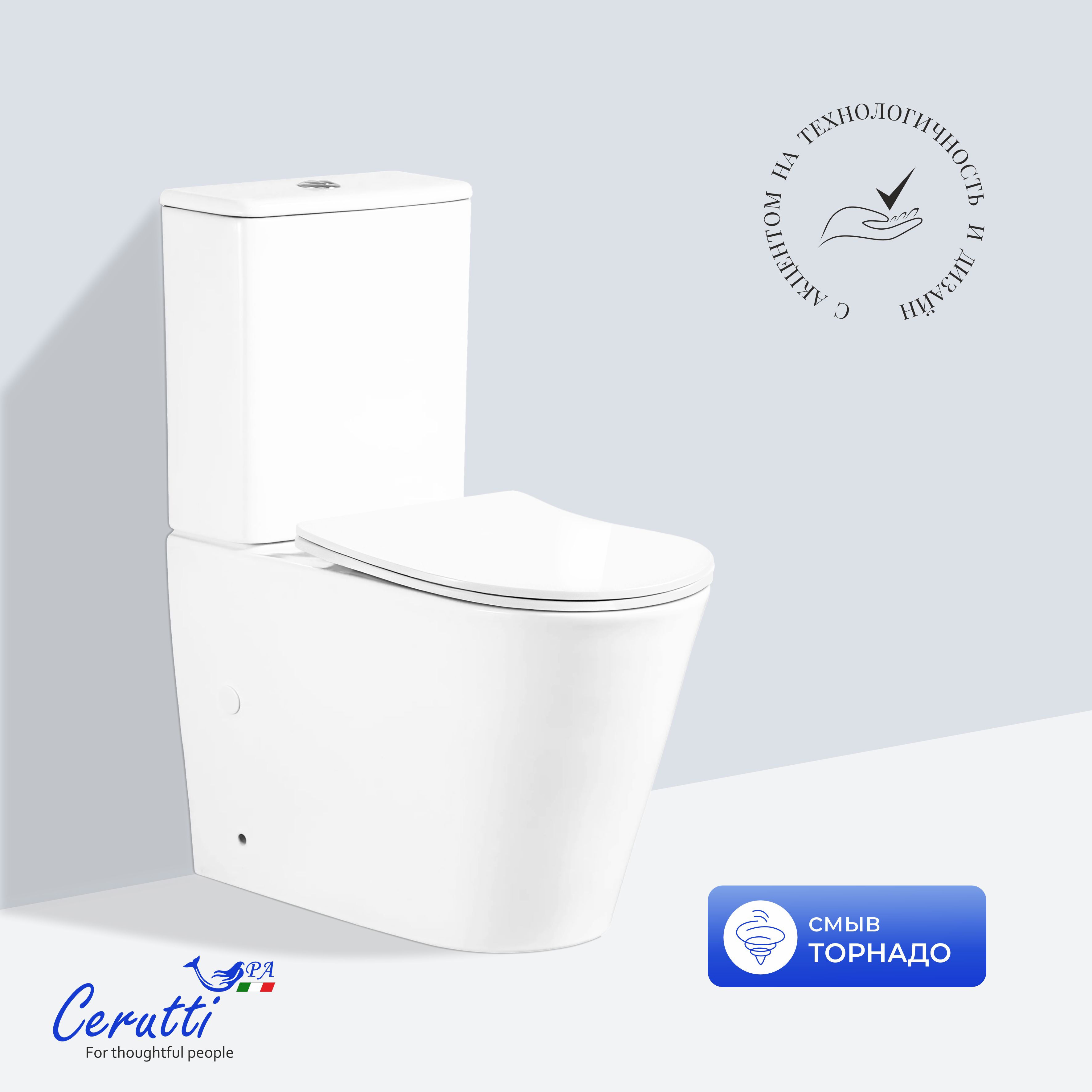 Унитаз напольный Ceruttispa ПЬЕРА (PIERA) Tornado CT10560 безободковый (630х350х795) 
