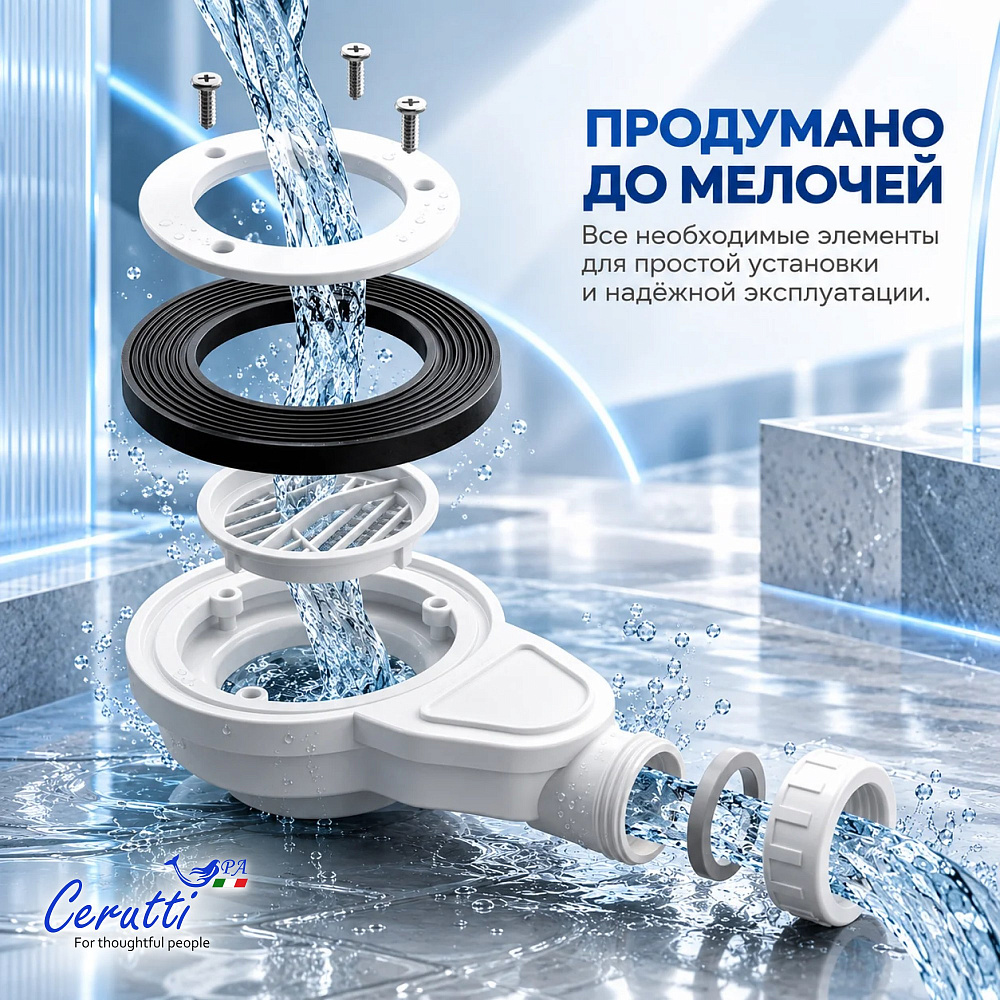 Сифон для поддонов D85-90 Ceruttispa