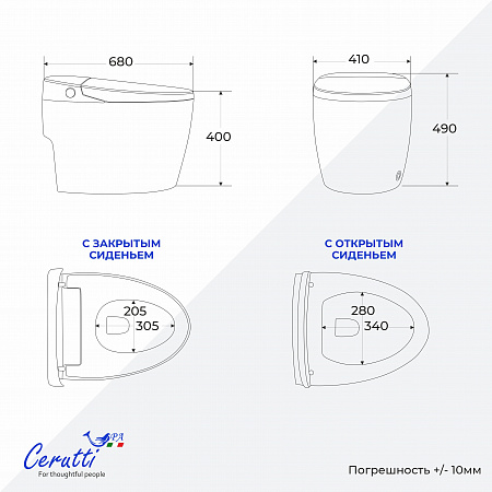 Унитаз напольный Ceruttispa КЛИО (CLIO) Smart CT12153 с дистанционным управлением (680x410x490)