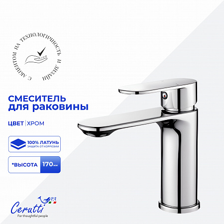 Смеситель для раковины Ceruttispa ОРАЦИО (ORAZIO) из латуни,  цвет хром
