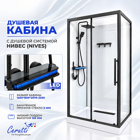 Душевая кабина Ceruttispa МАЙЕЛЛА (MAIELLA) 120GG (80х120x212) с душевой системой НИВЕС (NIVES) 