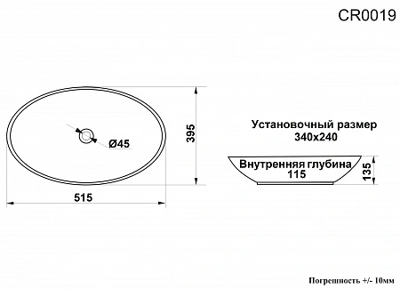 Раковина накладная Ceruttispa CR0019 (515х395х135) белая, овальная