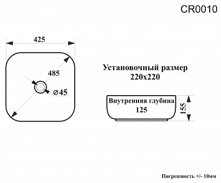 Раковина накладная Ceruttispa CR0010 (425х425х150) белая, квадратная