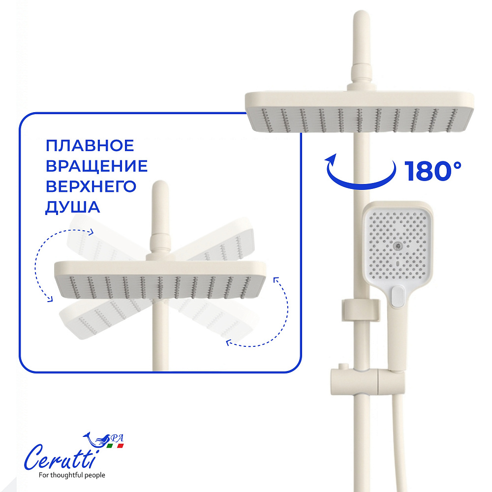 Душевая стойка Ceruttispa САЛЬВИ (SALVI) W цвет белый