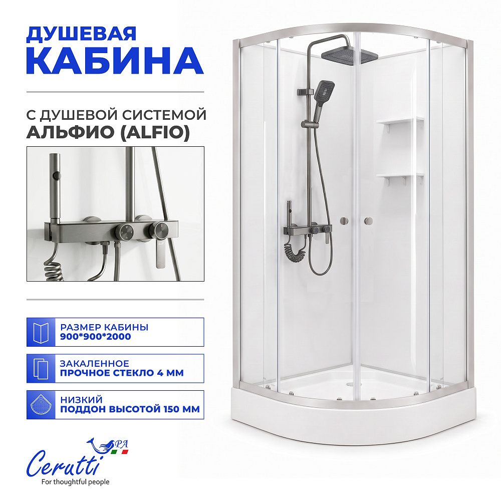 Душевая кабина Ceruttispa БЕРНИНА (BERNINA) 91 (90x90x200) с душевой системой АЛЬФИО (ALFIO)