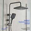 Душевая стойка Ceruttispa АРРИГО (ARRIGO) цвет графит, с LED подсветкой 