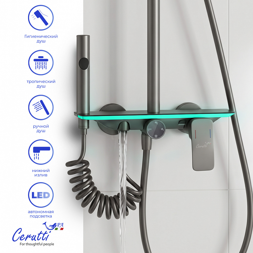 Душевая стойка Ceruttispa АРРИГО (ARRIGO) цвет графит, с LED подсветкой 