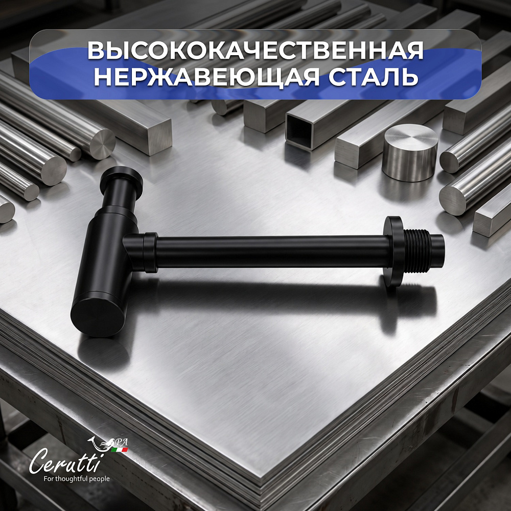 Сифон для раковины Ceruttispa CT1002B из нержавеющей стали, круглый, цвет черный матовый, с горизонтальным выпуском, регулируемой верхней частью