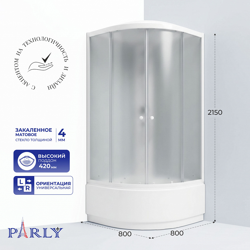 Душевая кабина PARLY EF821 (80х80х215)