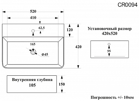 Раковина накладная Ceruttispa CR0094 (520х420х150) белая, прямоугольная, с ответстием под смеситель
