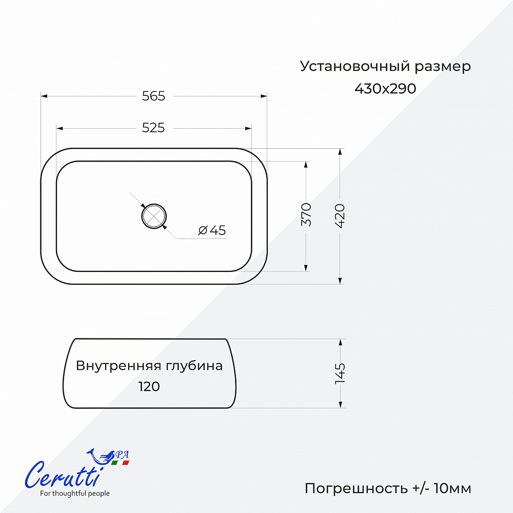 Раковина накладная Ceruttispa CR0086 MMW1 (565х400х145) мрамор матовый белый, прямоугольная