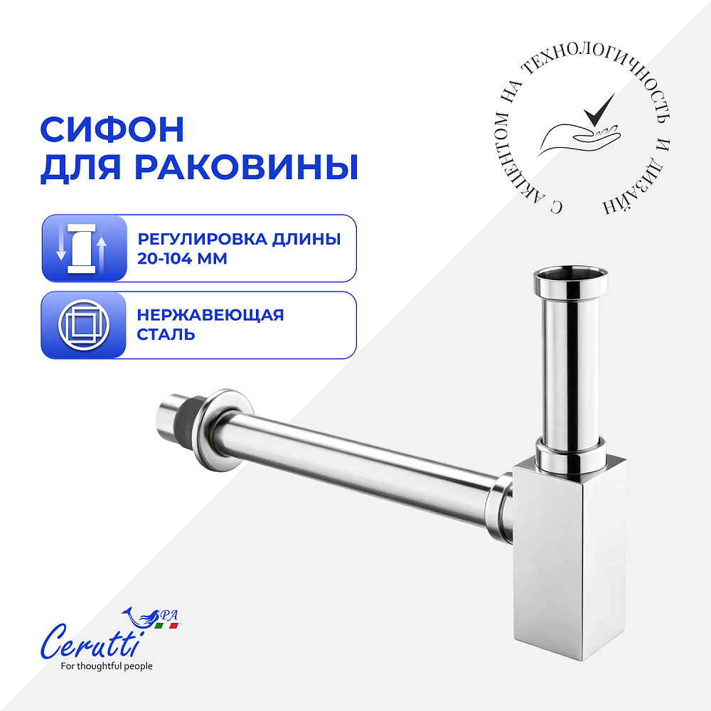 Сифон для раковины Ceruttispa CT1018 из нержавеющей стали, квадратный, цвет хром, с горизонтальным выпуском, регулируемой верхней частью